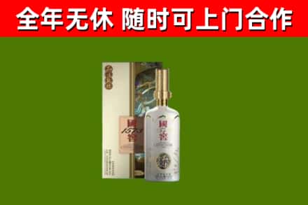 阳谷县烟酒回收国窖1573.jpg