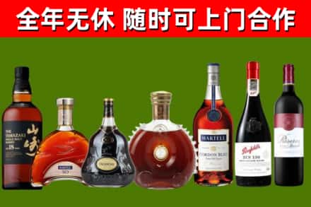 阳谷县烟酒回收洋酒系列.jpg