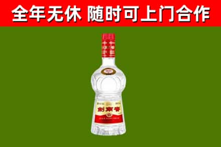 阳谷县烟酒回收剑南春水晶剑2.jpg