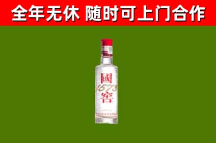 阳谷县烟酒回收1573酒.jpg