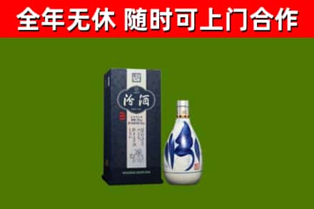阳谷县烟酒回收汾酒.jpg