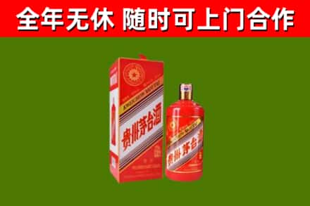 阳谷县烟酒回收生肖茅台酒瓶.jpg