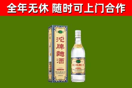 阳谷县烟酒回收80沱牌曲酒2.jpg