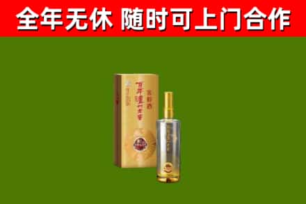 阳谷县烟酒回收百年泸州.jpg
