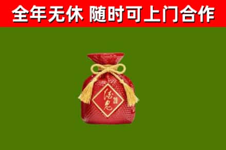 阳谷县烟酒回收酒鬼酒.jpg