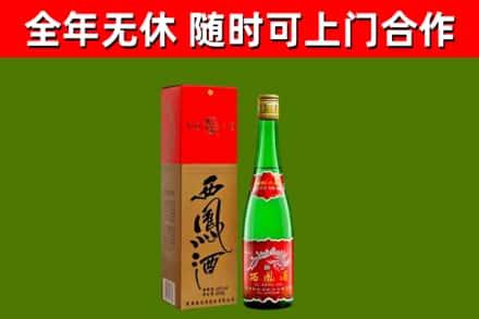 阳谷县烟酒回收西凤酒绿瓶.jpg