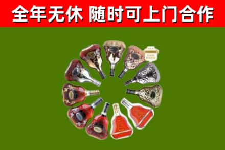 阳谷县烟酒回收XO洋酒.jpg