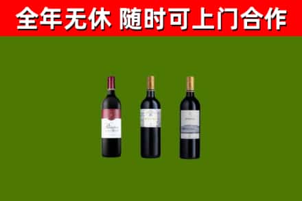 阳谷县烟酒回收拉菲红酒.jpg