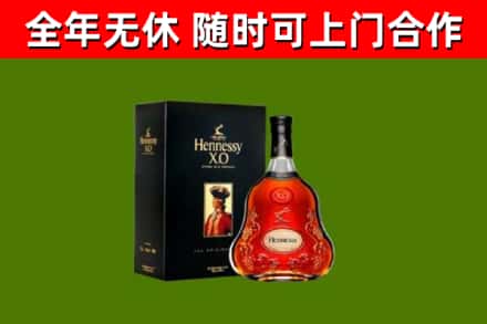 阳谷县烟酒回收轩尼诗XO.jpg