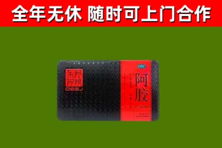 阳谷县烟酒回收阿胶.jpg