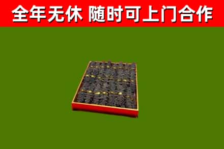 阳谷县烟酒回收海参.jpg